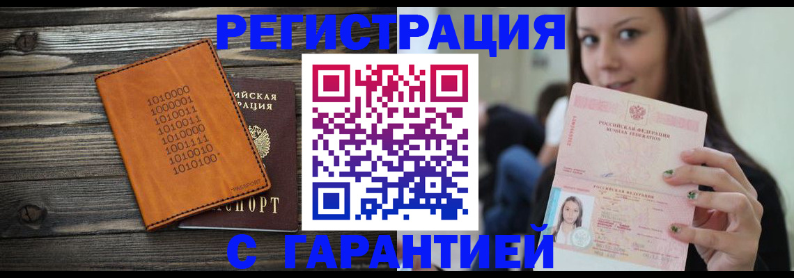 где прописаться в Тырныаузе