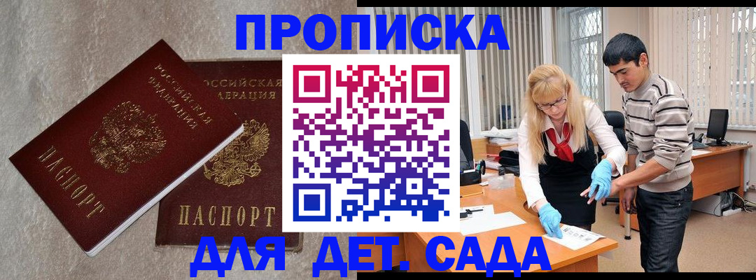 прописка паспорт в Тырныаузе