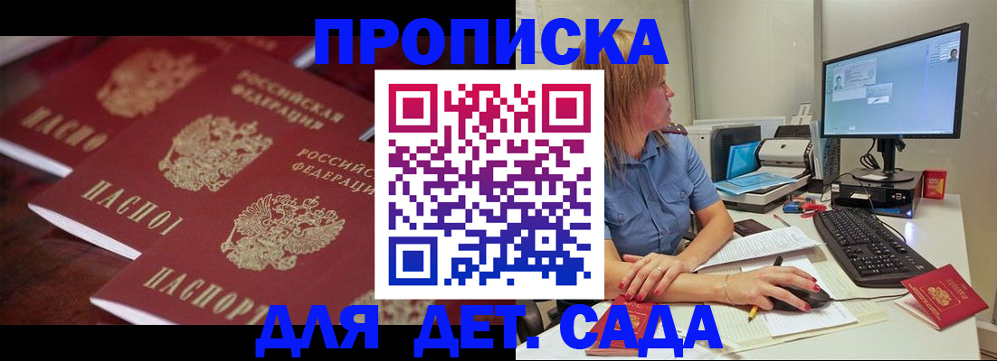временная регистрация законно в Тырныаузе