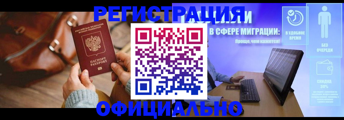 временная регистрация надежно в Тырныаузе