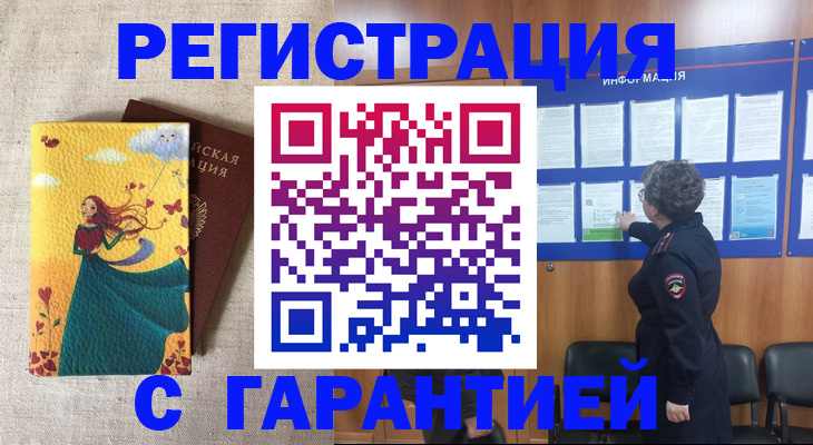 прописка в Тырныаузе