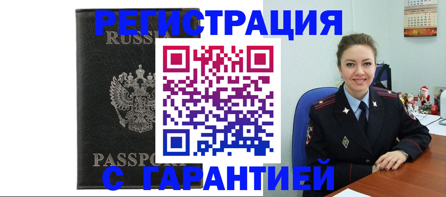 прописка 2025 в Тырныаузе