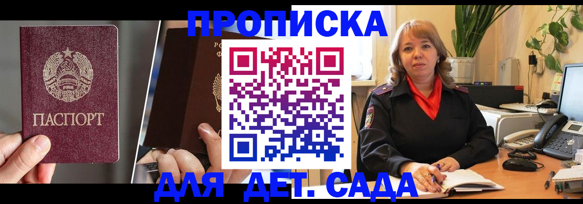 временная регистрация недорого в Тырныаузе