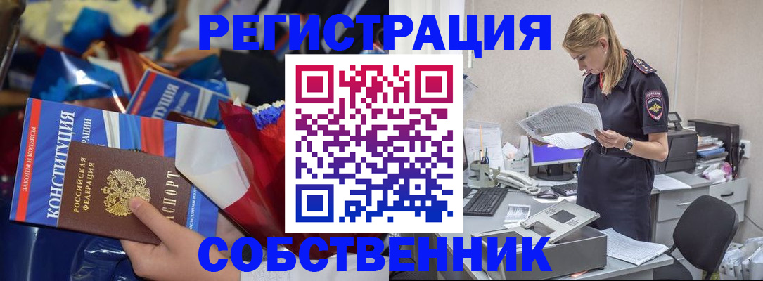 прописка ребенка в Тырныаузе